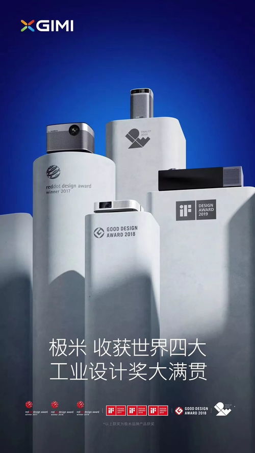 光影改變生活 極米科技與你的智能投影之旅