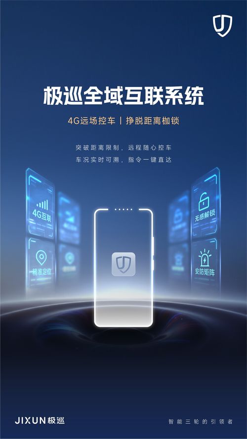 顛覆低碳出行格局 極巡科技首款新品發(fā)布，全矩陣智能三輪車承載未來出行新定義